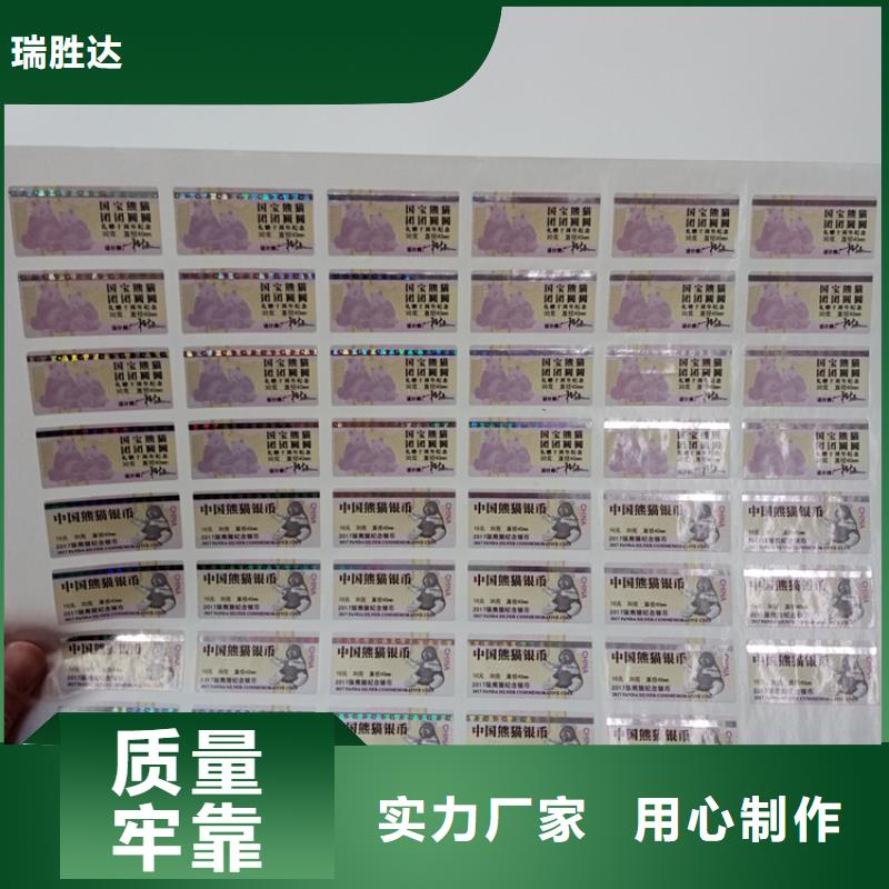 防伪标记定制公司化妆品塑膜标签