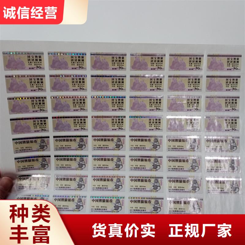 防伪标识海量库存