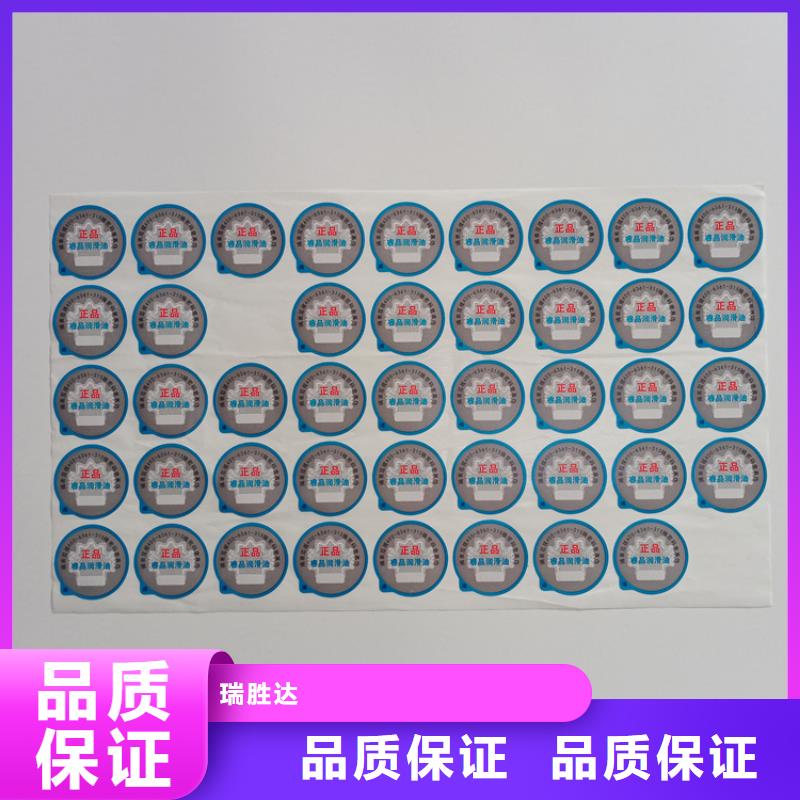  防伪标识可接急单