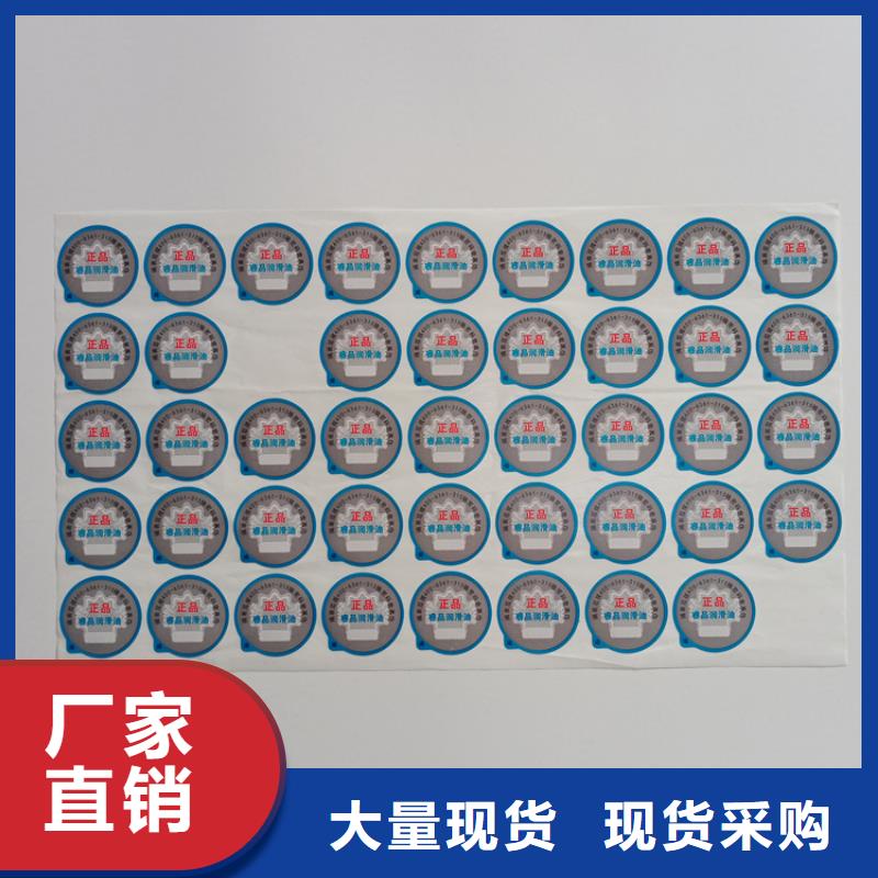 防伪标识产品实拍
