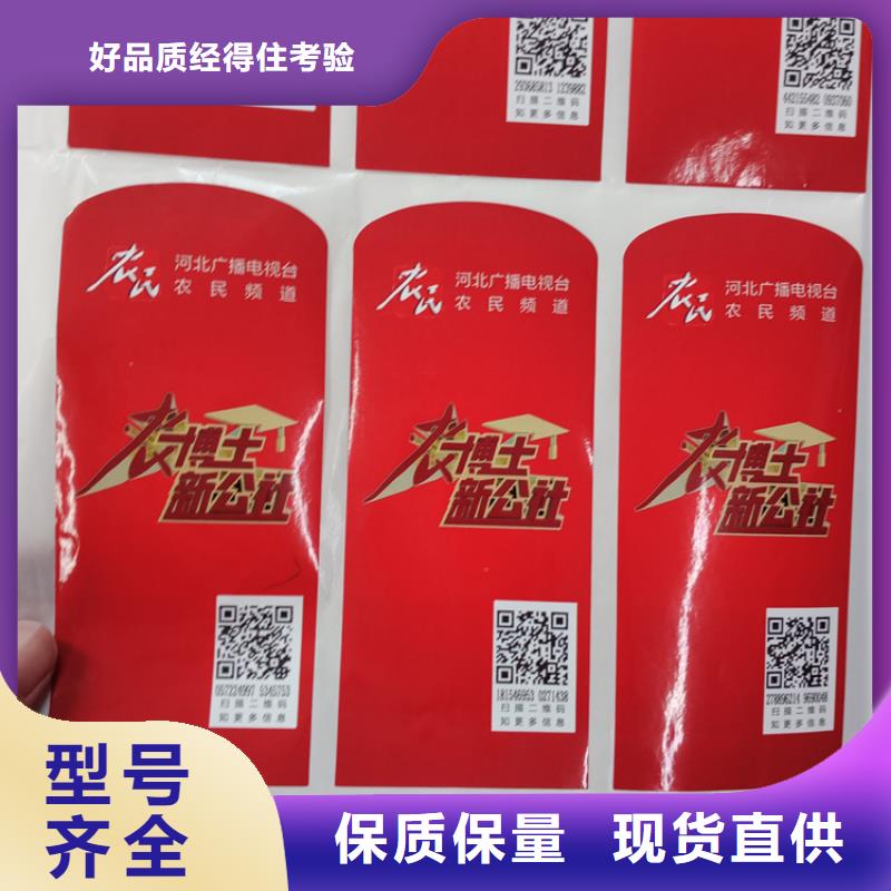 防伪标识品质做服务