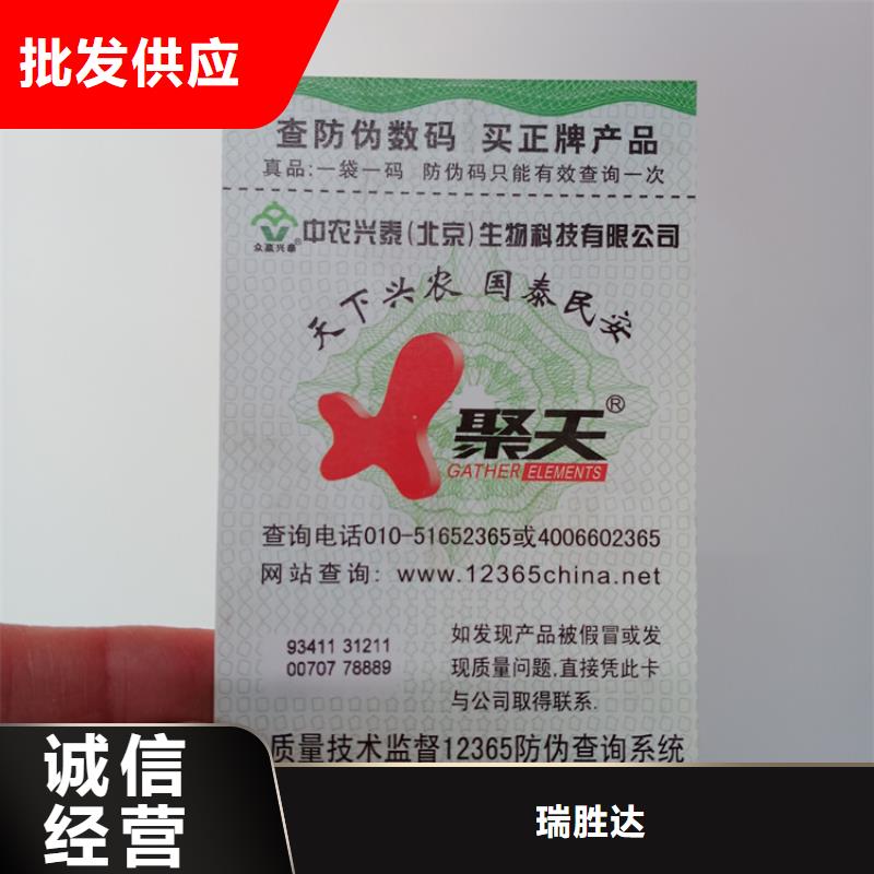 防伪标识厂家品控严格