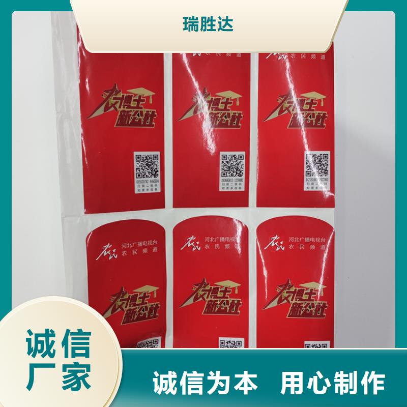 防伪标识自产自销