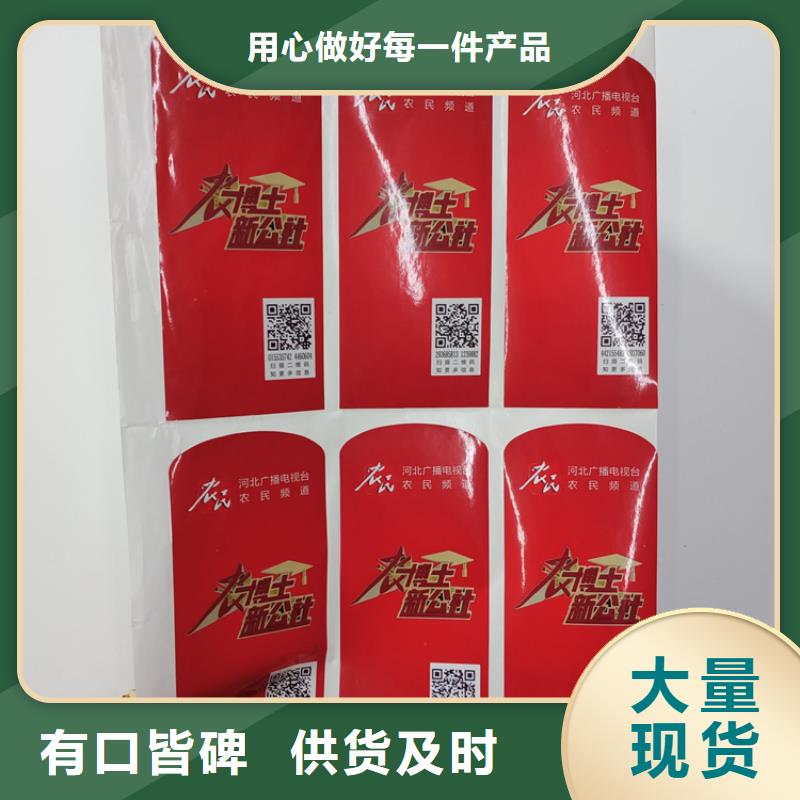 防伪标识品质好才是硬道理