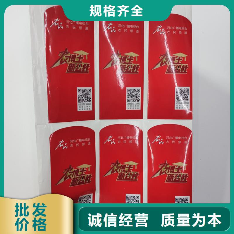 防伪标识供货及时
