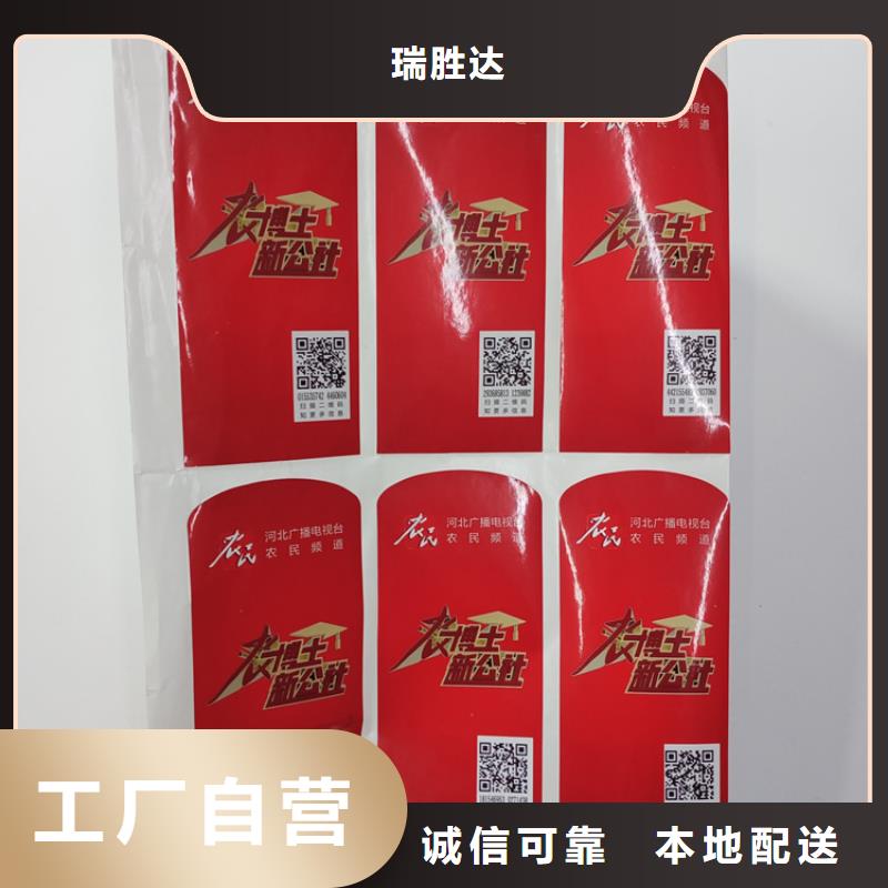 防伪标识质量好