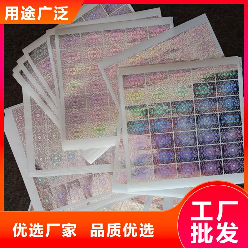 防伪标识检验发货