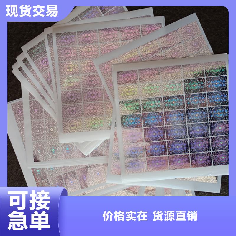 防伪标识快捷物流