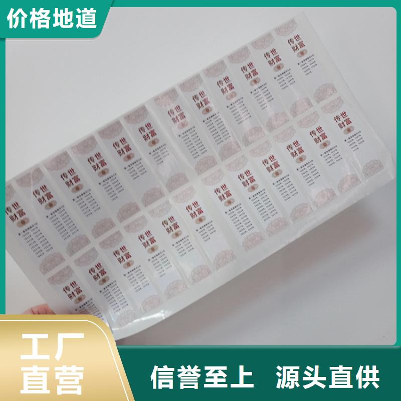 防伪标识防伪水印纸厂家优势