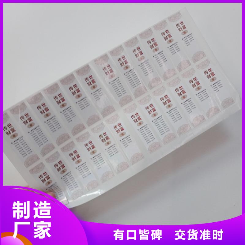 防伪标识选择大厂家省事省心