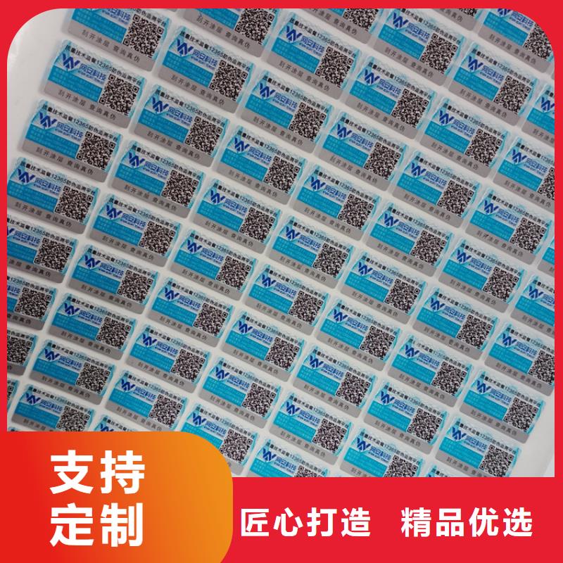防伪标识品质做服务