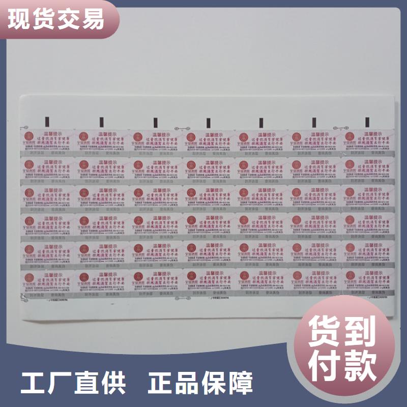  防伪标识服务始终如一