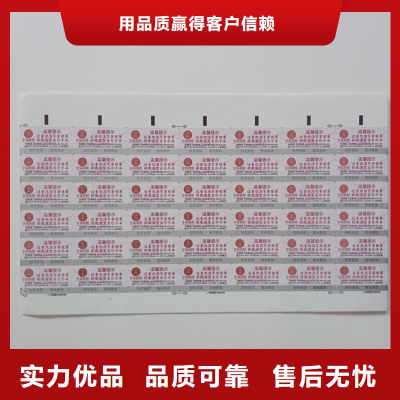 防伪标识定制批发