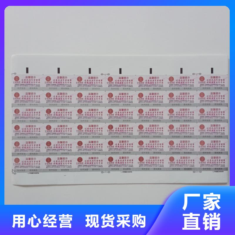 防伪标识厂家直销直供