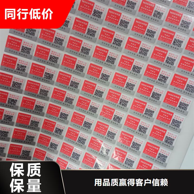 防伪标识24小时下单发货