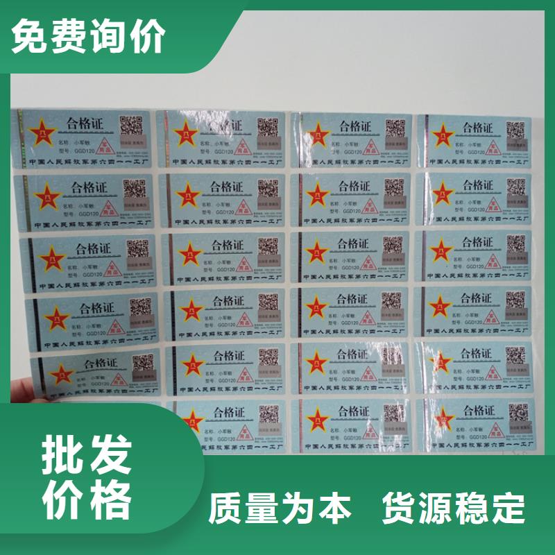 防伪标识好品质售后无忧