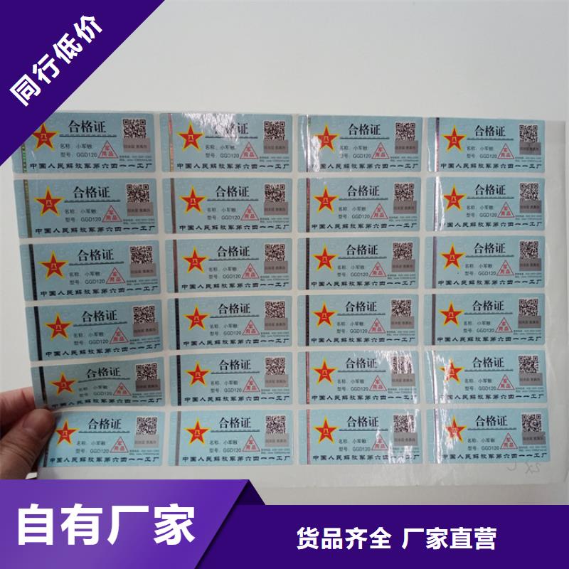  防伪标识可接急单