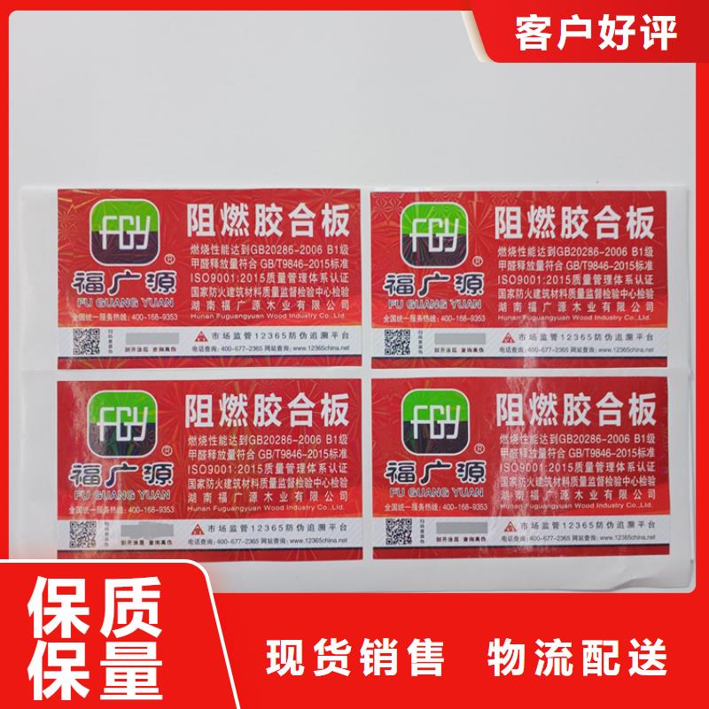 防伪标识定制销售售后为一体