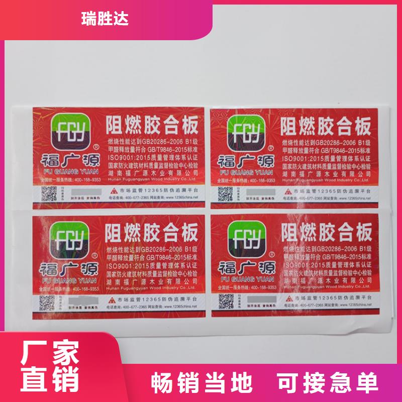 防伪标识防伪水印纸厂家优势