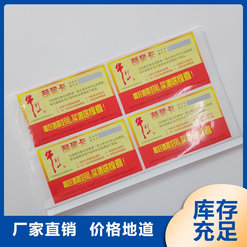 防伪标识交货准时
