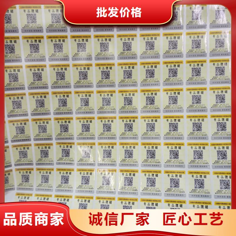  防伪标识免费获取报价