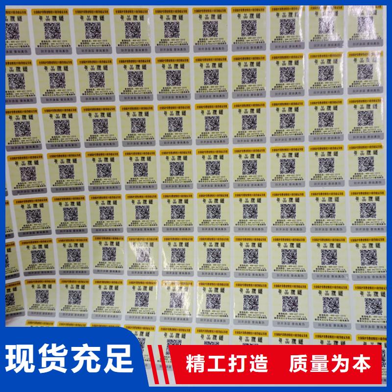 防伪标识厂家经验丰富