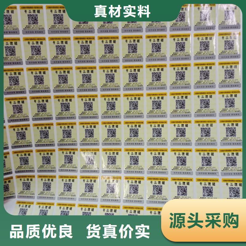 防伪标识经久耐用
