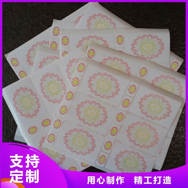 防伪标识品质保证