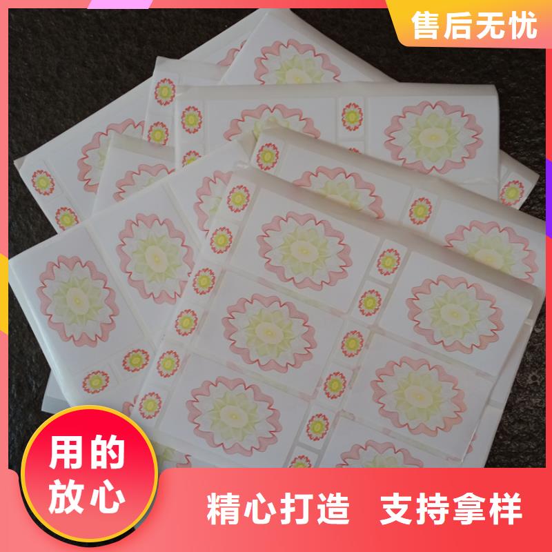 防伪标识_镭射防伪标签品质服务诚信为本