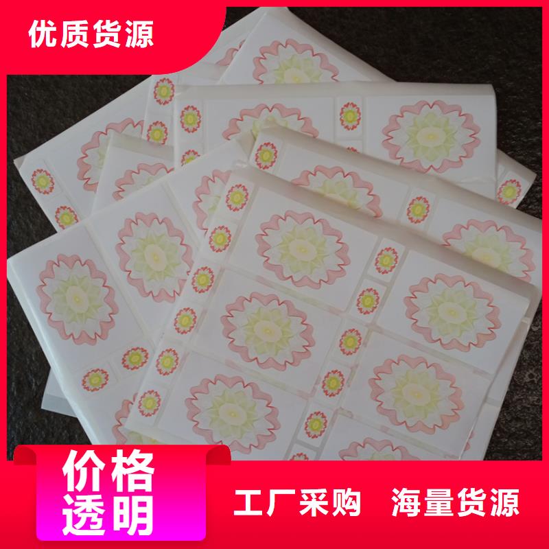 防伪标识货品齐全