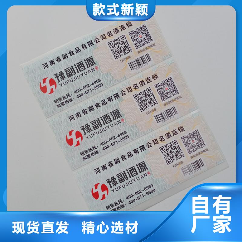  防伪标识品质卓越