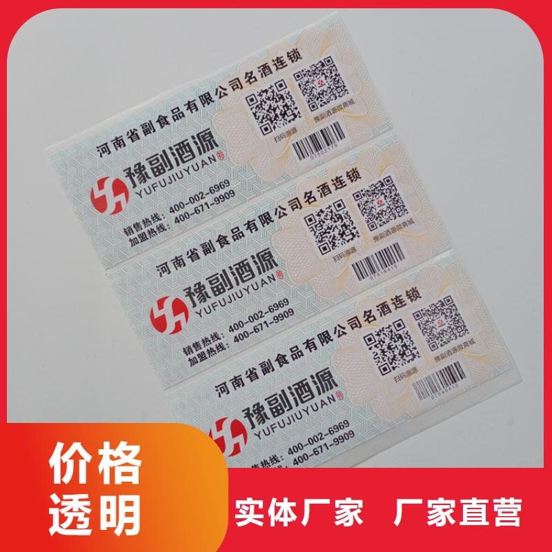 防伪标识选择大厂家省事省心