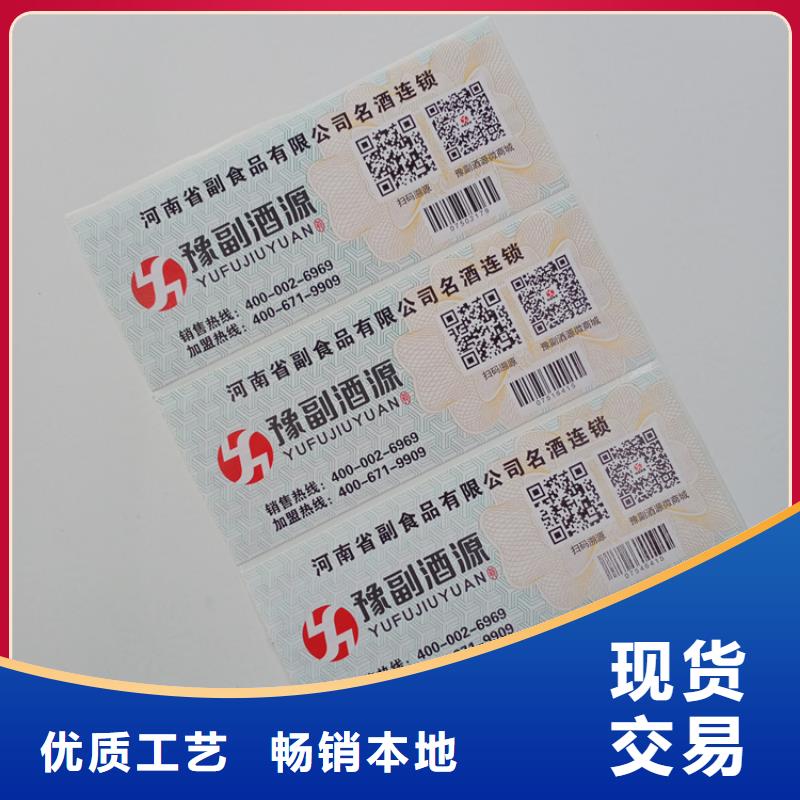 防伪标识实地大厂