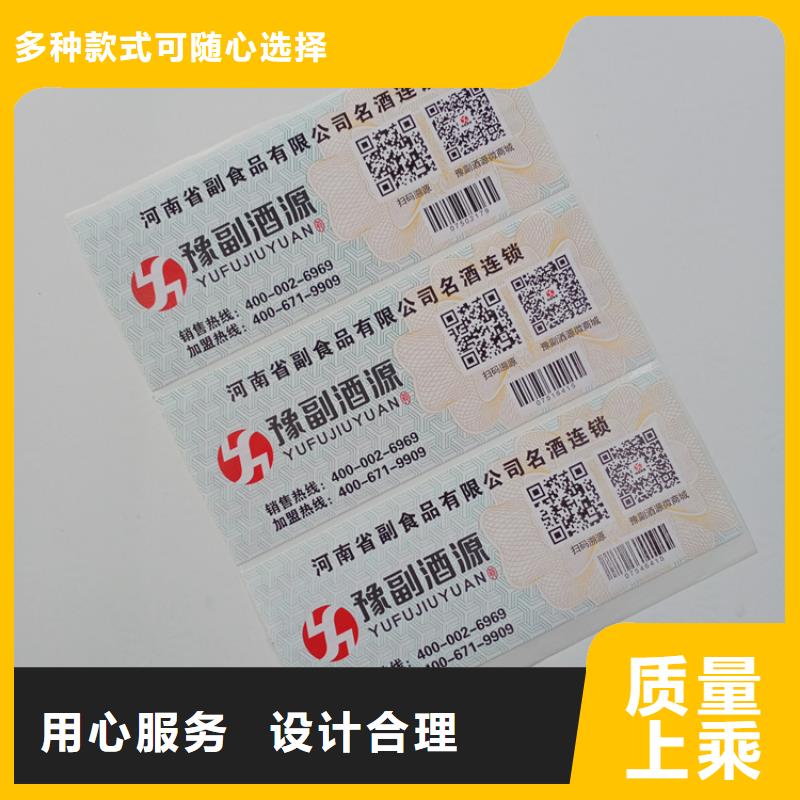 防伪标识质量不佳尽管来找我