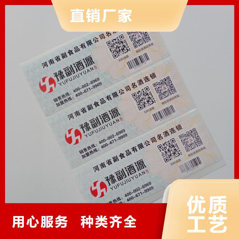防伪标识 产品二维码防伪标签印刷现货充足量大优惠