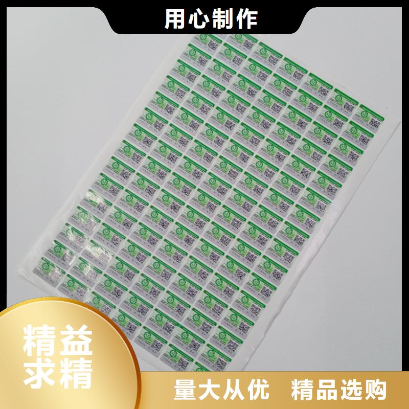  防伪标识自产自销