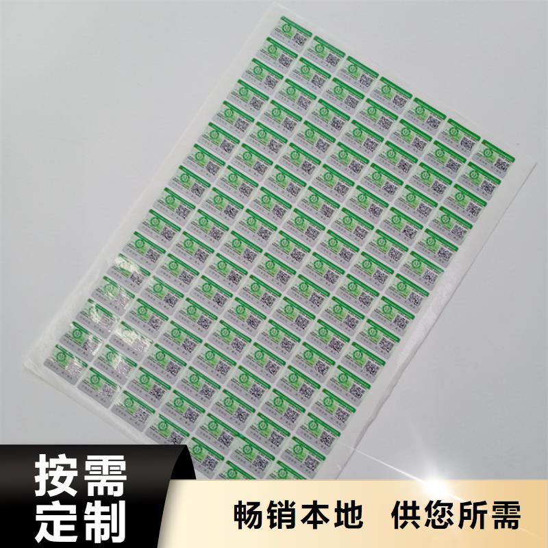 防伪标识防伪标识制作您想要的我们都有