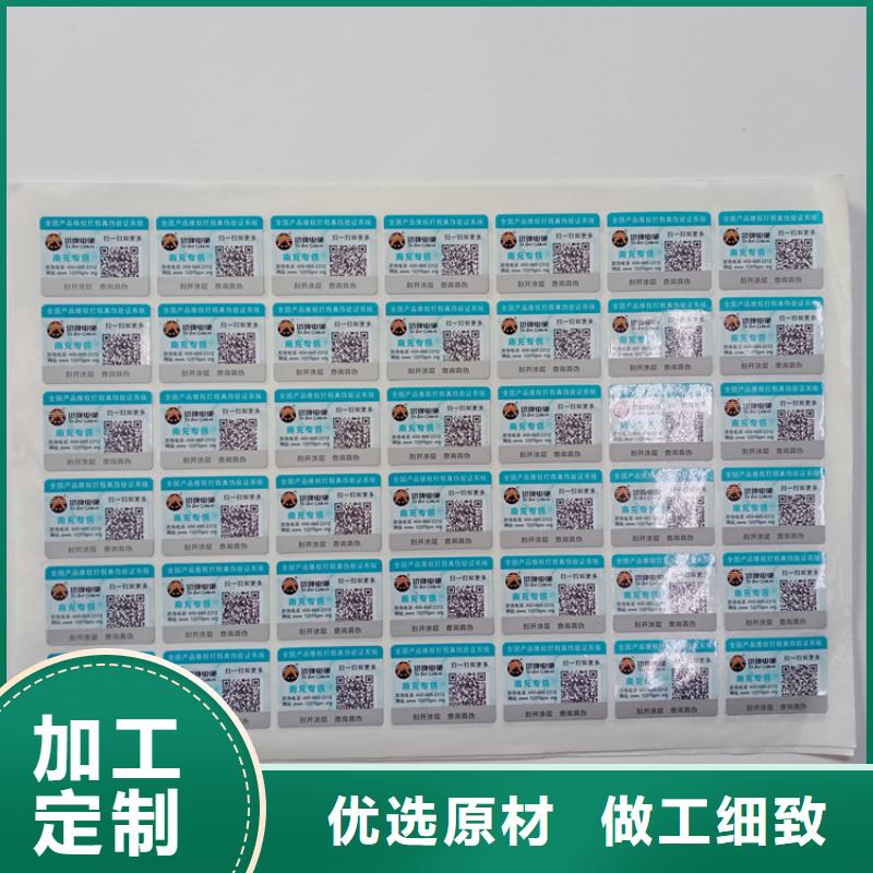 防伪标识纸张防伪款式多样