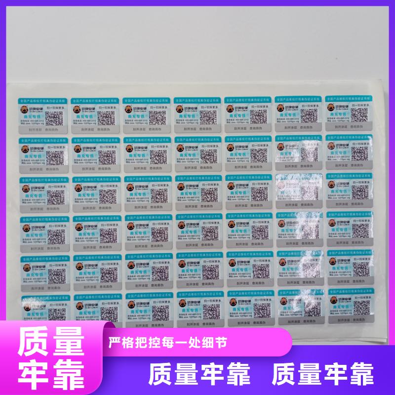  防伪标识优选好材铸造好品质