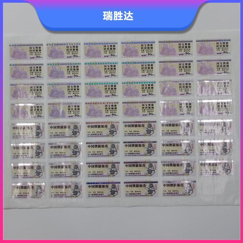 防伪标识细节严格凸显品质