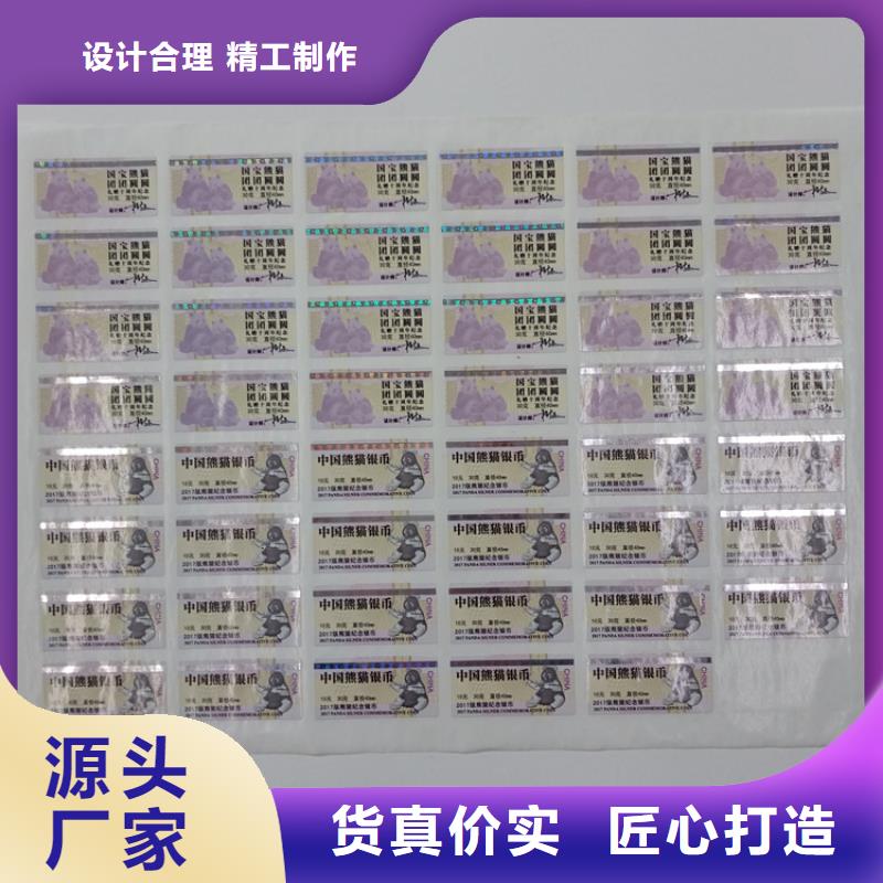  防伪标识资质认证