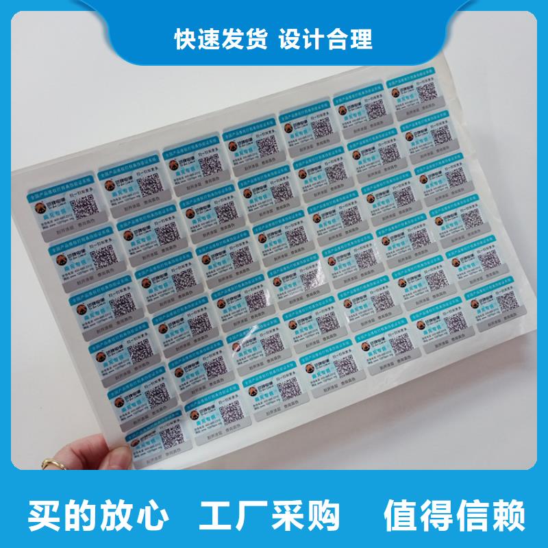 防伪标识厂家直销省心省钱