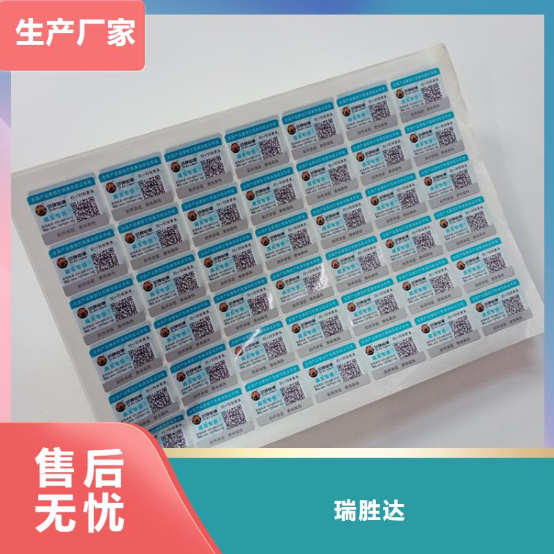 防伪标识甄选好物