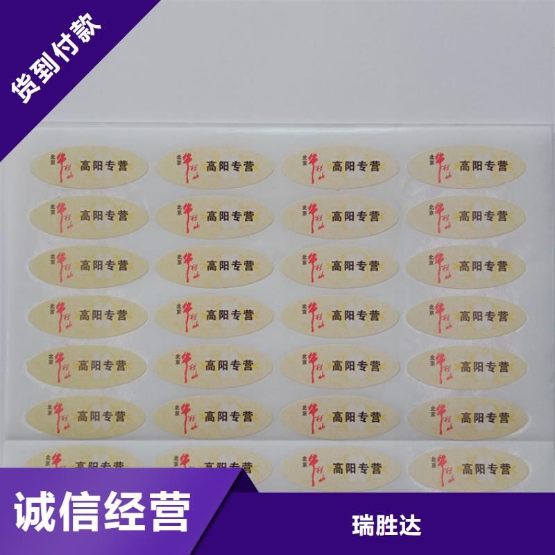 砚山 本地 防伪标识库存丰富