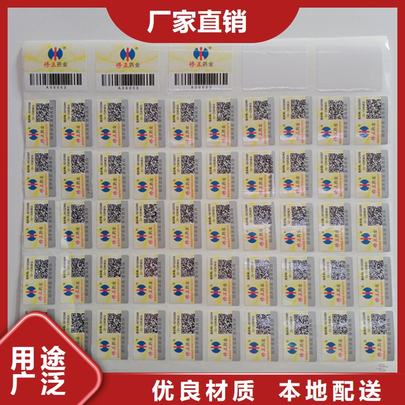 防伪标识专注生产制造多年