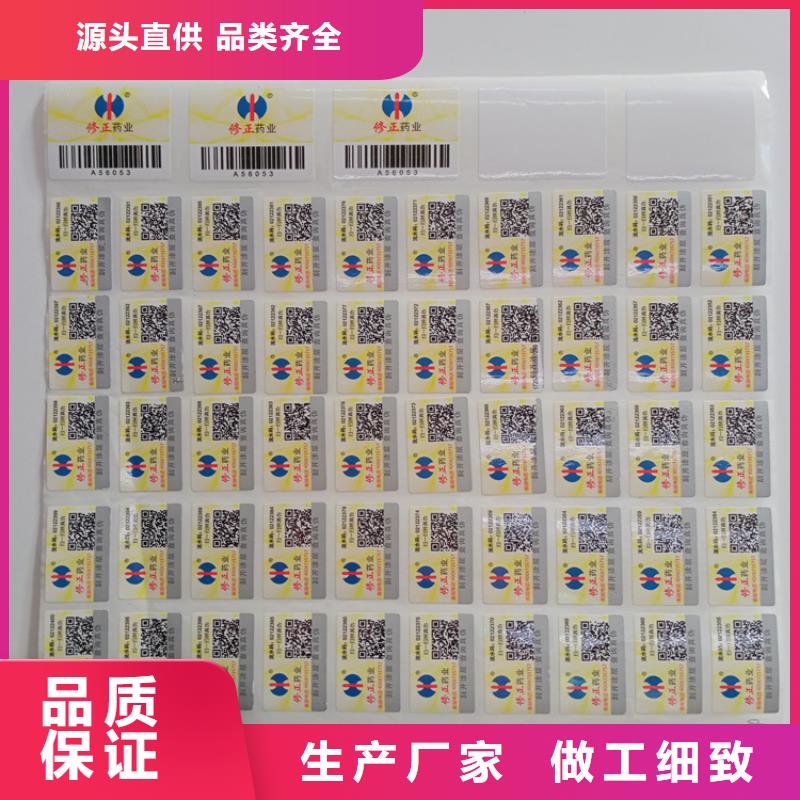 防伪标贴生产公司化妆品防伪贴纸