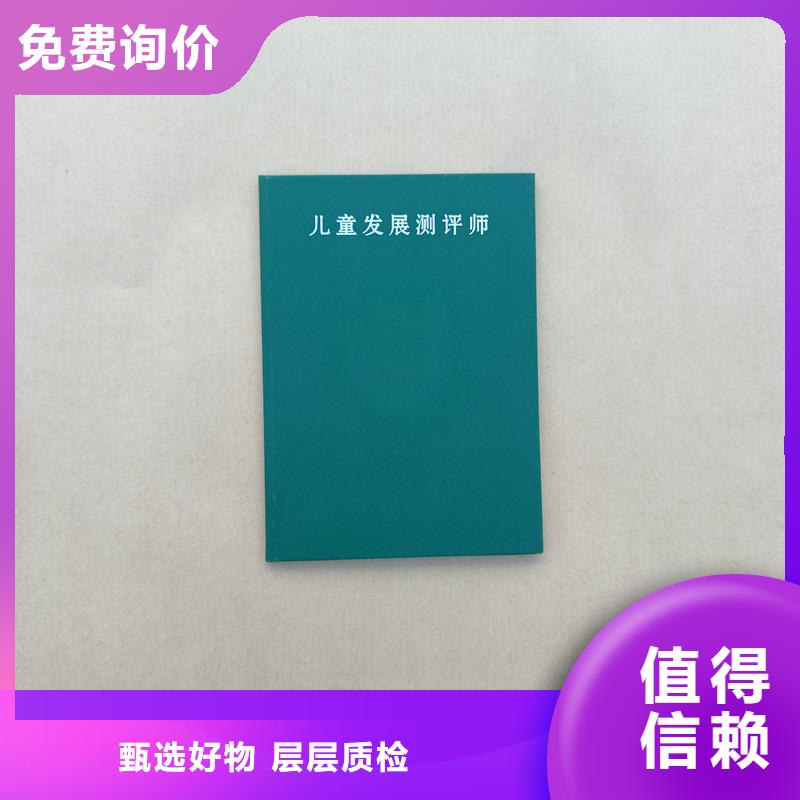 精工制作
