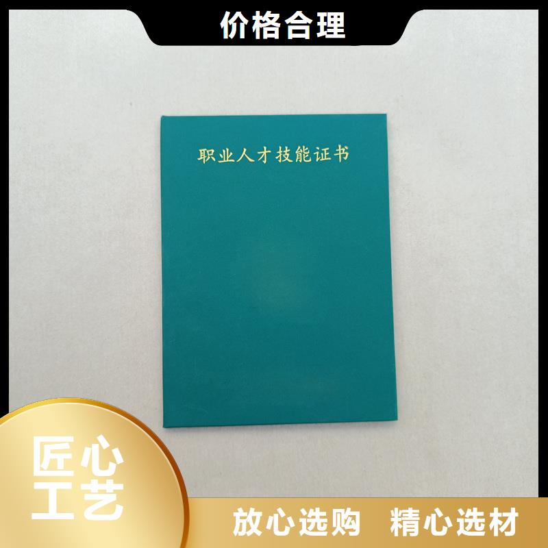 防伪税控印刷厂家聘书制作