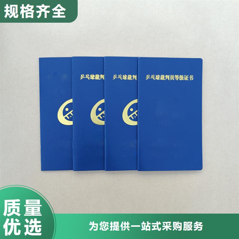 防伪等级培训加工