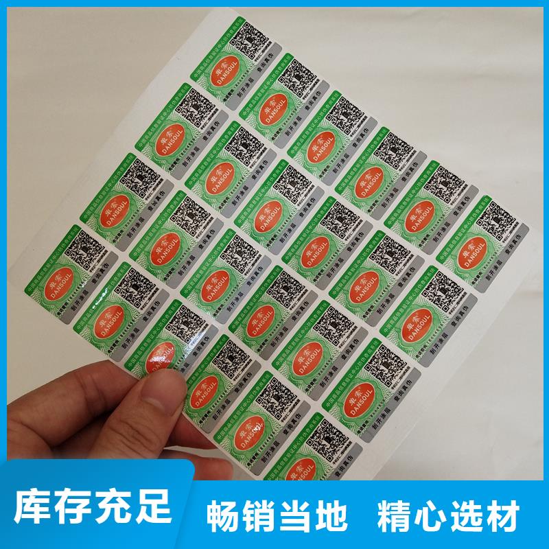  防伪标签打造行业品质